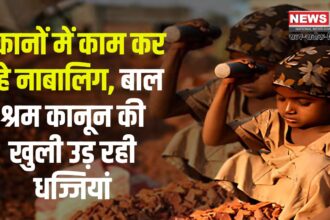 Minors Are Working in Shops: नाबालिग कर रहे दुकानों में काम: उड़ रही बालश्रम कानून की खुलेआम धज्जियां