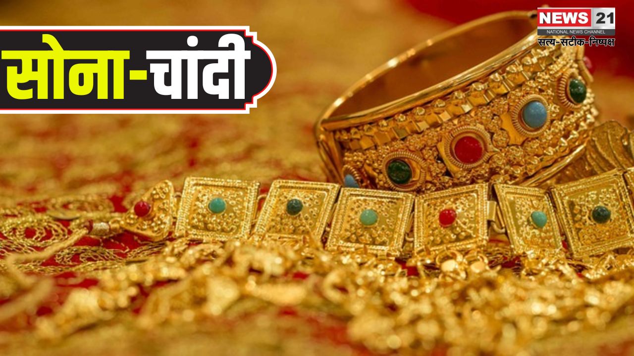 Gold Price Today: वैश्विक अस्थिरता से सोना-चांदी की कीमतों में गिरावट: जयपुर में ग्राहकों की कमी