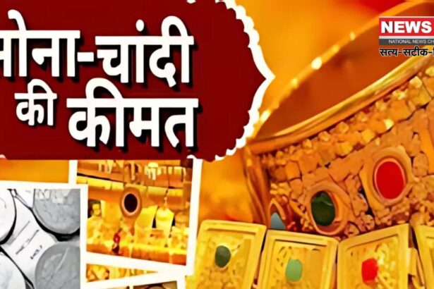 Gold Price Today: सोने-चांदी के दामों में इस हफ्ते तेजी: चांदी ने बनाया ऑल टाइम हाई 