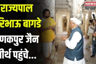 Governor Haribhau Bagde reached Ranakpur Jain shrine: राज्यपाल हरिभाऊ बागडे रणकपुर जैन तीर्थ पहुंचे: मंदिर की शिल्पकला को बताया अद्भुत