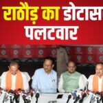 Madan Rathore hits back at Dotasara: मदन राठौड़ का डोटासरा पर पलटवार: कांग्रेस पर जनसंख्या वर्गीकरण में भेदभाव का आरोप