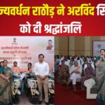Grand inauguration of Rajasthan Day Celebration: महिला सम्मेलन के साथ हुआ राजस्थान दिवस समारोह का भव्य आगाज: आज किसान सम्मेलन का होगा आयोजन