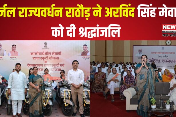 Grand inauguration of Rajasthan Day Celebration: महिला सम्मेलन के साथ हुआ राजस्थान दिवस समारोह का भव्य आगाज: आज किसान सम्मेलन का होगा आयोजन