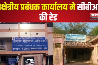 CBI Raid in Sub Regional manager office: उपक्षेत्रीय प्रबंधक कार्यालय मे सीबीआई की रेड:नौरोजाबाद एसईसीएल कार्यालय में अनियमितताओं का खुलासा