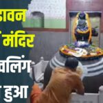 Chittorgarh News: लसडावन गांव में मंदिर से शिवलिंग गायब हुआ: विरोध स्वरूप ग्रामीणों ने रास्ता जाम कर दिया