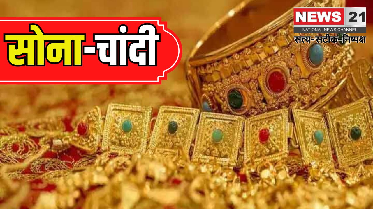 Gold Price Today: भारतीय सर्राफा बाजार में सोने और चांदी की कीमतों में उछाल: सोना 47 रुपए बढ़कर 87,798 रुपए पर पहुंचा