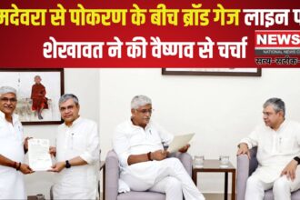 Gajendra Singh Shekhawat met Railway Minister Ashwini Vaishnav: गजेंद्र सिंह शेखावत ने रेल मंत्री अश्विनी वैष्णव से की मुलाकात