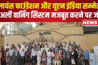 Reliance Foundation: रिलायंस फाउंडेशन और यूएन इंडिया सम्मेलन में अर्ली वार्निंग सिस्टम मजबूत करने पर जोर