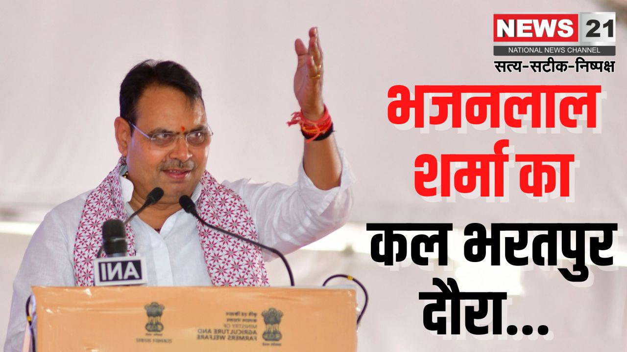 Bhajanlal Sharma will be on tour on 27 March: मुख्यमंत्री भजनलाल शर्मा 27 मार्च को दौरे पर रहेंगे: गृह राज्य मंत्री जवाहर सिंह बेढ़म ने लिया तैयारियों का जायजा
