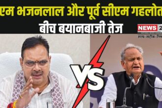 Jaipur News: सीएम भजनलाल और पूर्व सीएम गहलोत के बीच बयानबाजी तेज:  एमएसपी पर हुई जुबानी जंग