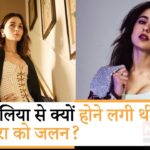 Sara Ali Was Jealous Of Alia's Success: सारा अली खान ने किया खुलासा: आलिया भट्ट की सफलता से होती थी जलन