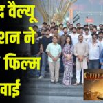 Mann the Value Foundation shows Chhava film: मान द वैल्यू फाउंडेशन ने छावा फिल्म दिखाई: युवाओं के लिए प्रेरणादायक रही ‘छावा’ फ़िल्म