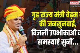 State Home Minister Bedham conducted a public hearing: गृह राज्य मंत्री बेढ़म ने की जनसुनवाई, बिजली उपभोक्ताओं की समस्याएं सुनीं: बकाया बिल वालों को बड़ी राहत