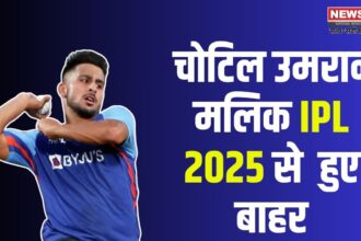 IPL 2025 : उमरान मलिक पूरे IPL 2025 से बाहर: KKR में चेतन सकारिया को मिला मौका