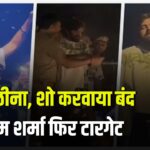 Haryanvi Singer in Jaipur: हरियाणवी सिंगर मासूम शर्मा का जयपुर में लाइव शो पुलिस ने रुकवाया:  गन कल्चर वाले गाने पर विवाद
