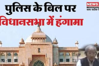 Jaipur News: व्यापारी से 2 करोड़ की रंगदारी:  सुरक्षा के बदले पुलिस ने मांगे 76 लाख, सदन में हंगामा