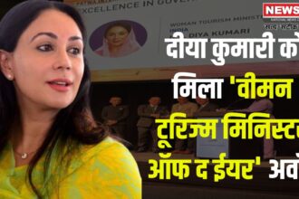 Diya Kumari Gets 'Women Tourism Minister Of The Year' Award: डिप्टी सीएम दीया कुमारी को मिला 'वीमन टूरिज्म मिनिस्टर ऑफ द ईयर' अवॉर्ड:  राजस्थान के पर्यटन को अंतरराष्ट्रीय पहचान