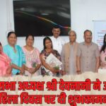 International Women's Day 2025: विधान सभा अध्यक्ष श्री देवनानी ने अंतर्राष्ट्रीय महिला दिवस पर दी शुभकामनाएं: विधान सभा में अंतर्राष्ट्रीय महिला दिवस की पूर्व संध्या पर महिला विधायकों का सम्मान 