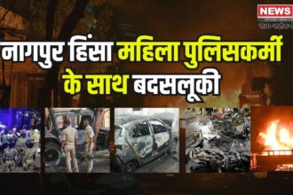 Violence Nagpur News Update: महिला पुलिसकर्मियों के कपड़े उतारने की कोशिश: मास्टरमाइंड फहीम खान गिरफ्तार