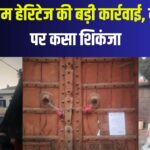 Municipal Corporation Takes A Big Action: नगर निगम हेरिटेज की बड़ी कार्रवाई: बकायेदारों पर कसा शिकंजा: 41 लाख रुपये से अधिक का विकास कर वसूला