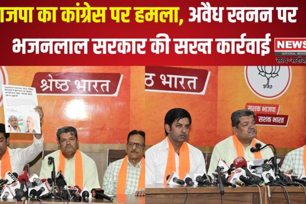 BJP Attacks Congress: भाजपा का कांग्रेस पर हमला: अवैध खनन पर भजनलाल सरकार की सख्त कार्रवाई: कांग्रेस राज में पनपा माफिया राज उजागर