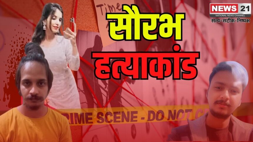 Meerut Murder Case: बेटी मुस्कान पर फूटा माता-पिता का गुस्सा: खुद की बेटी ले किए की फांसी की अपील 