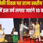 world forestry day 2025: विश्व वानिकी दिवस पर सीएम भजनलाल ने किया मिशन हरियालो राजस्थान: विश्व वानिकी दिवस पर 10 करोड़ पौधारोपण लक्ष्य का ऐलान