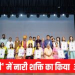Jaipur News: 'तेजस्विनी' में नारी शक्ति का अभिनंदन: गोपाल शर्मा और जस्टिस अनिल उपमन रहे मुख्य अतिथि