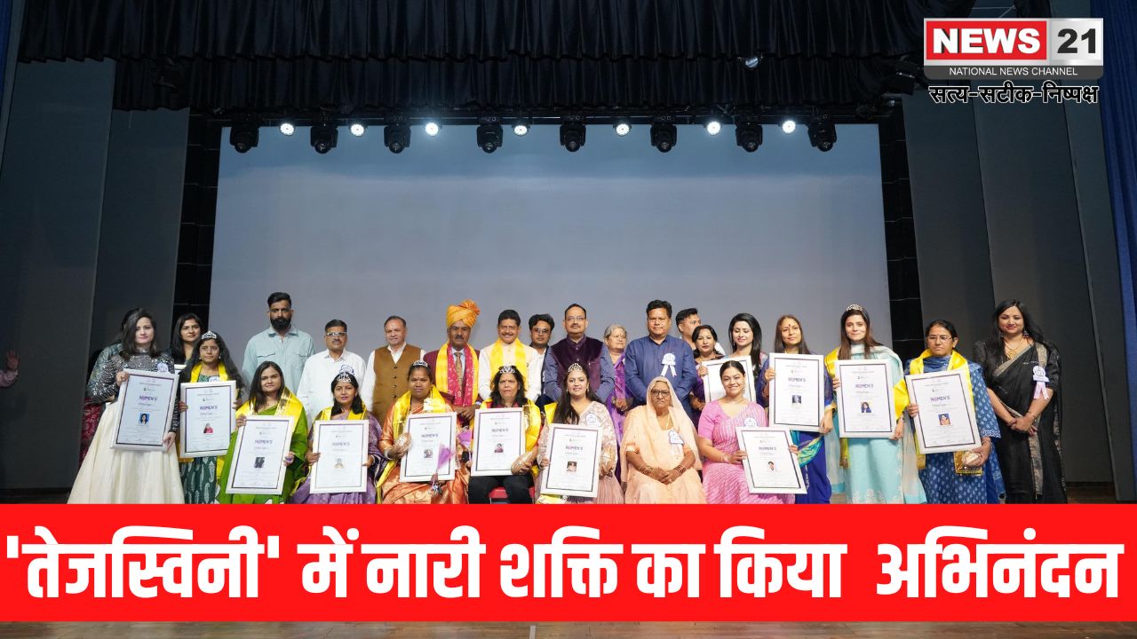 Jaipur News: 'तेजस्विनी' में नारी शक्ति का अभिनंदन: गोपाल शर्मा और जस्टिस अनिल उपमन रहे मुख्य अतिथि