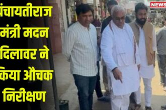 Madan Dilawar did a surprise inspection: पंचायतीराज मंत्री मदन दिलावर ने किया औचक निरीक्षण: मंडाना सरपंच से बोले- 8 दिन में सफाई नहीं हुई तो खैर नहीं