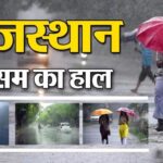 Rajasthan weather: राजस्थान में फिर से हीटवेव शुरू: तापमान 40 डिग्री पार