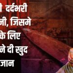 PatnaTawaif Love Story: तवायफ की दर्दभरी प्रेम कहानी: जिसने प्यार के लिए दी खुद जान