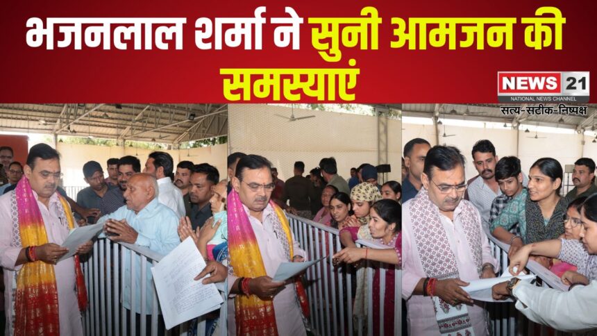 Public Hearing At Chief Minister's Residence: भजनलाल शर्मा ने सुनी आमजन की समस्याएं: अधिकारियों को शीघ्र निस्तारण के निर्देश