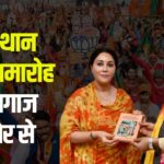 CM will gather in Barmer: बाड़मेर में जुटेंगे सीएम, डिप्टी सीएम समेत कई मंत्री: महिला संवाद कार्यक्रम की तैयारियां पूरी, सुरक्षा व्यवस्था चाक-चौबंद