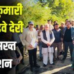 Diya Kumari takes strict action on highway delay: दिया कुमारी का हाइवे देरी पर सख्त एक्शन: हाइवे निर्माण में लापरवाही, ठेकेदार को नोटिस