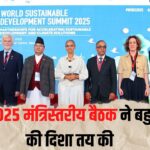 WSDS 2025: जलवायु महत्वाकांक्षा: अनुकूलन रूपरेखा और जलवायु न्याय पर वैश्विक नेताओं की चर्चा