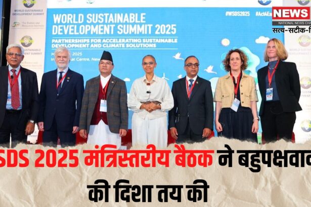 WSDS 2025: जलवायु महत्वाकांक्षा: अनुकूलन रूपरेखा और जलवायु न्याय पर वैश्विक नेताओं की चर्चा