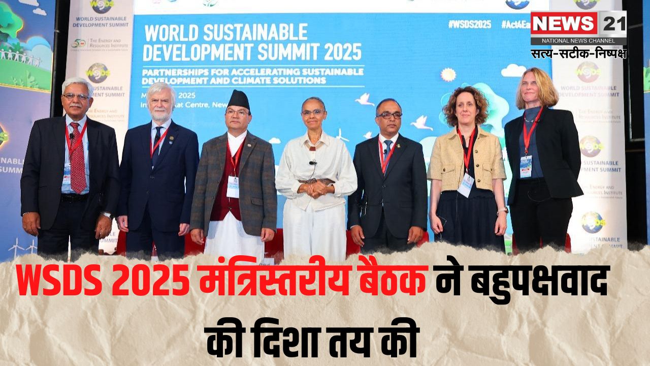 WSDS 2025: जलवायु महत्वाकांक्षा: अनुकूलन रूपरेखा और जलवायु न्याय पर वैश्विक नेताओं की चर्चा