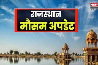 Rajasthan weather: राजस्थान में बदलेगा मौसम: होली पर बादल छाने और हल्की बारिश की संभावना 