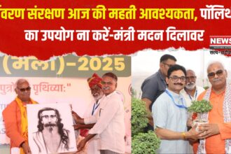 Paryavaran Sanrakshan News: पर्यावरण संरक्षण आज की महती आवश्यकता: पॉलिथीन का उपयोग ना करें-मंत्री मदन दिलावर 