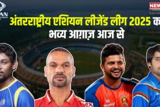 International Asian Legends League 2025: अंतरराष्ट्रीय एशियन लीजेंड लीग 2025 का भव्य आग़ाज़ आज से: इरफान पठान से लेकर शिखर धवन का दिखेगा जलवा