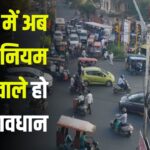 Jaipur News Update: जयपुर में ट्रैफिक नियम तोड़ने वालों पर सख्त कार्रवाई:  32 वाहन जब्त