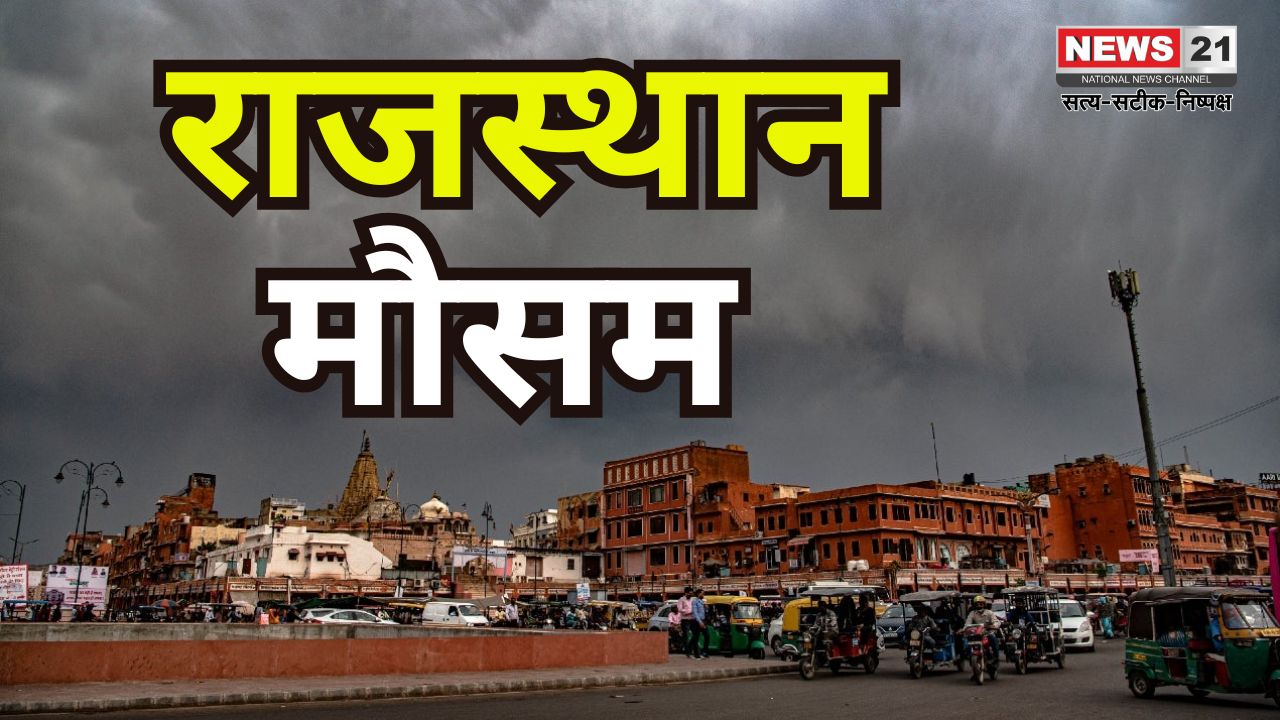 Rajasthan weather: राजस्थान में हीटवेव का असर तेज: बाड़मेर-जालोर में पारा 40 पार