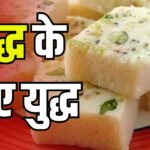 Attack on Pure Food Adulteration: शुद्ध आहार मिलावट पर वार के तहत कार्रवाई: इटावा खातोली में अवधिपार हल्दी पाउडर नष्ट करवाया