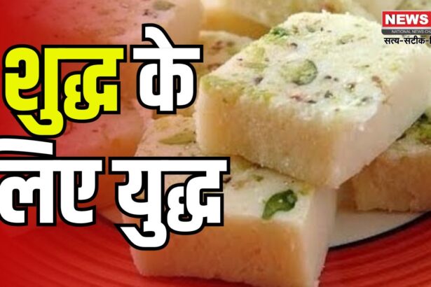 Attack on Pure Food Adulteration: शुद्ध आहार मिलावट पर वार के तहत कार्रवाई: इटावा खातोली में अवधिपार हल्दी पाउडर नष्ट करवाया
