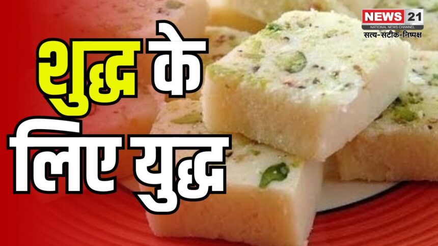 Attack on Pure Food Adulteration: शुद्ध आहार मिलावट पर वार के तहत कार्रवाई: इटावा खातोली में अवधिपार हल्दी पाउडर नष्ट करवाया