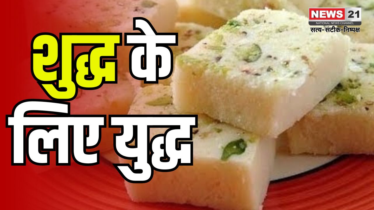 Attack on Pure Food Adulteration: शुद्ध आहार मिलावट पर वार के तहत कार्रवाई: इटावा खातोली में अवधिपार हल्दी पाउडर नष्ट करवाया
