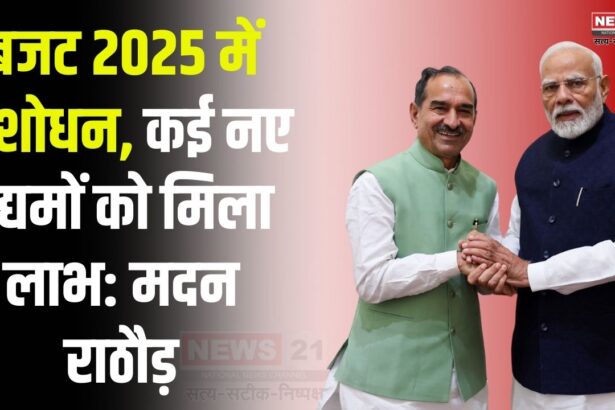 Jaipue News: प्रधानमंत्री मोदी का एमएसएमई सेक्टर को मजबूत करने पर जोर: बजट 2025 में कई बड़े फैसले