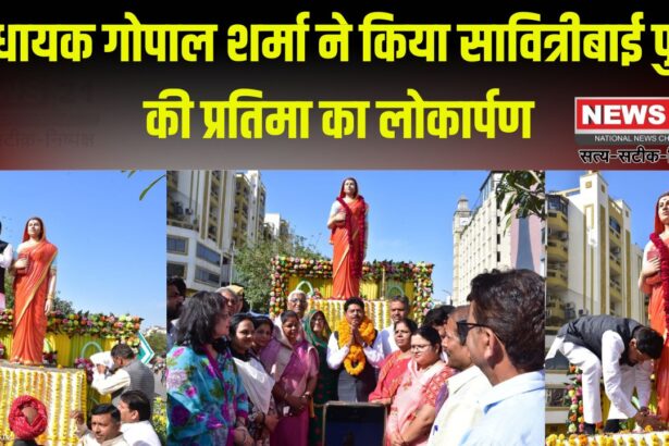 The 128th Death Anniversary Of Savitribai Phule: विधायक गोपाल शर्मा ने किया सावित्रीबाई फुले की प्रतिमा का लोकार्पण: सिविल लाइंस के स्वेज फार्म सर्किल पर स्थापित की गई 6 फीट ऊंची प्रतिमा