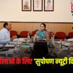 Suposhan Nutri Kit Scheme: गर्भवती महिलाओं के लिए ‘सुपोषण न्यूट्री किट योजना’:  उपमुख्यमंत्री दीया कुमारी ने दिए अहम निर्देश